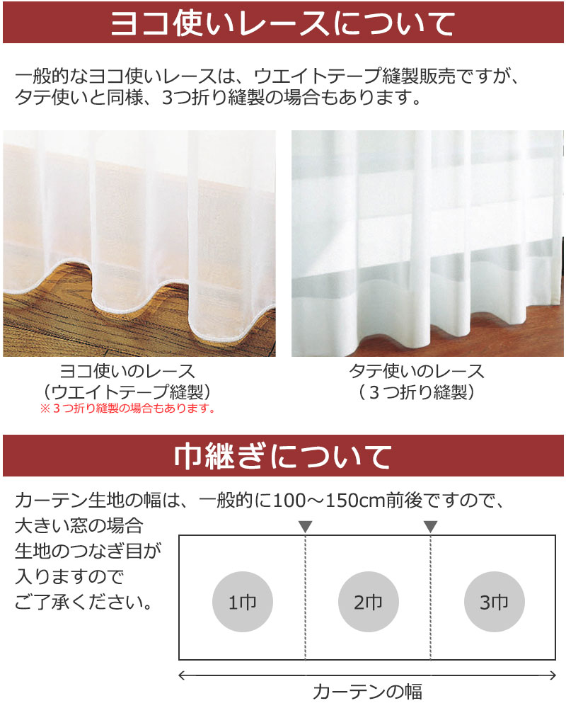 シンコール オーダーカーテン melodia JAPANESE アサギリ ML-1242