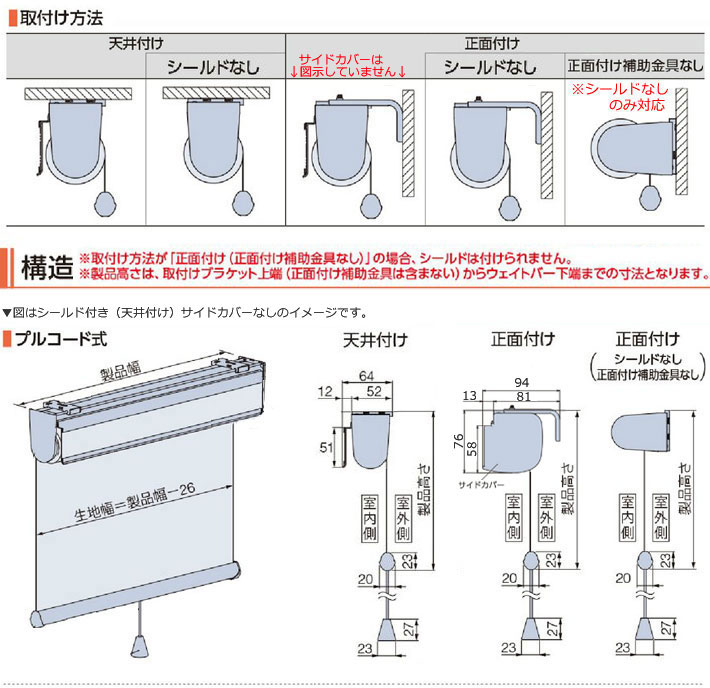 タチカワブラインド ロールカーテン サイズオーダー ロールスクリーン