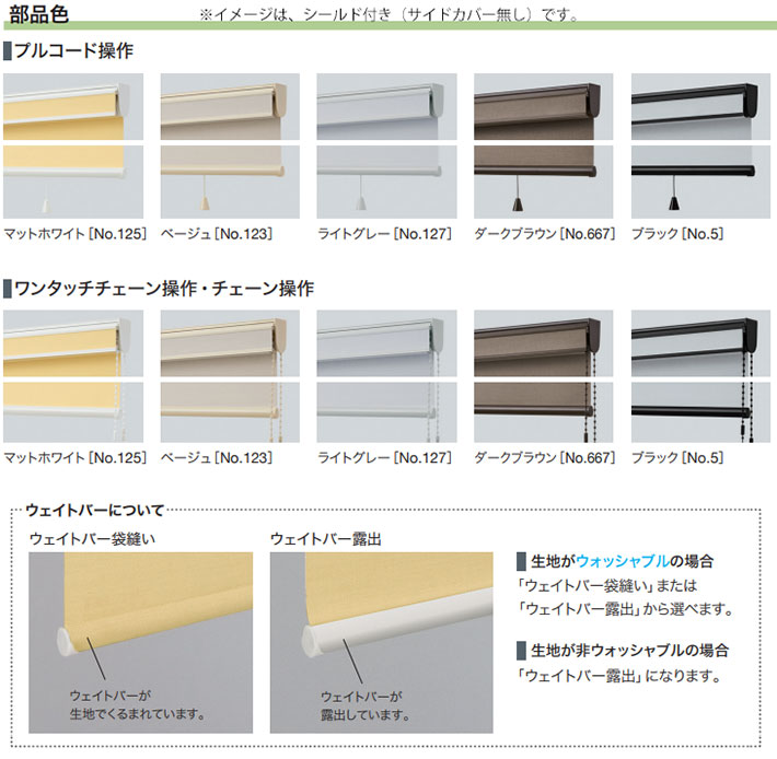 タチカワブラインド ロールスクリーン サイズオーダー 遮光1級 ロール
