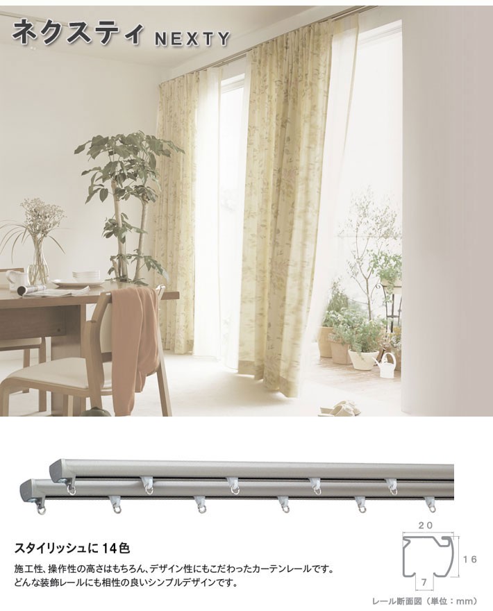 TOSO（トーソー） カーテンレール ダブル ネクスティキャップストップ