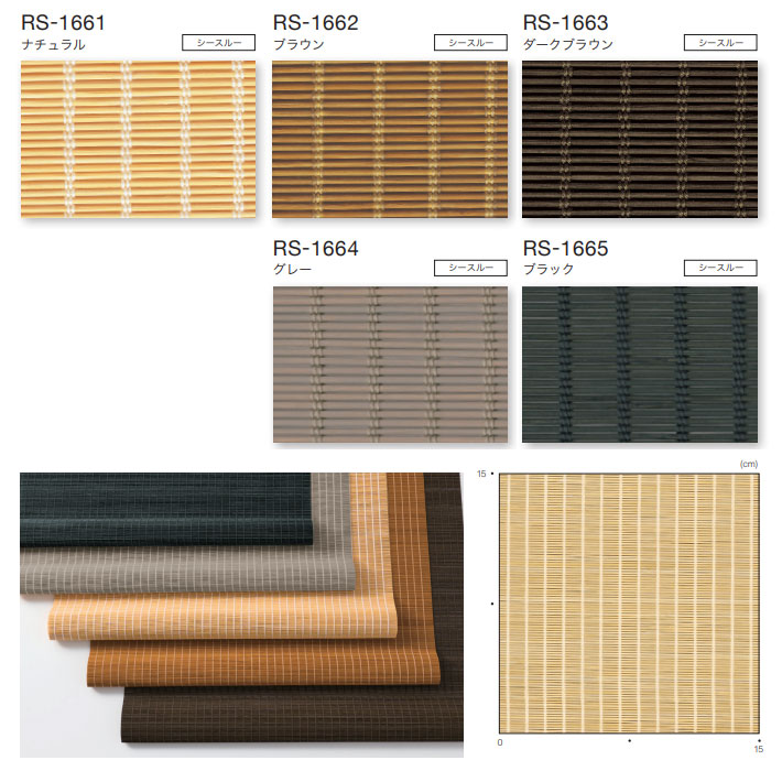 タチカワブラインド ロールカーテン オーダーサイズ ロールスクリーン