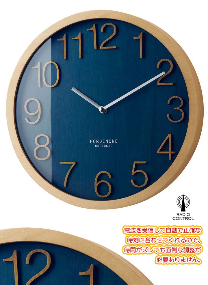 壁掛け時計 電波時計 ネイビー ナチュラル 木目 木製 天然木 30cm 北欧