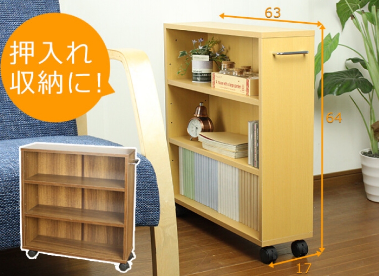 押入れ収納 幅17cm キャスター 隙間収納 薄型 木製 ラック 本棚 大容量