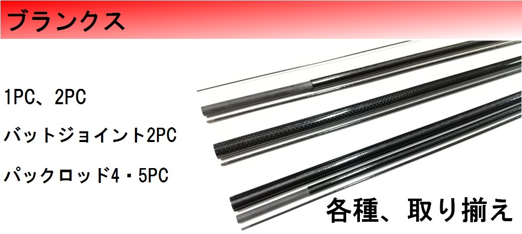 Fuji T-MNST6 MNトップガイド パイプサイズ1.6〜3.0 富士工業 チタン