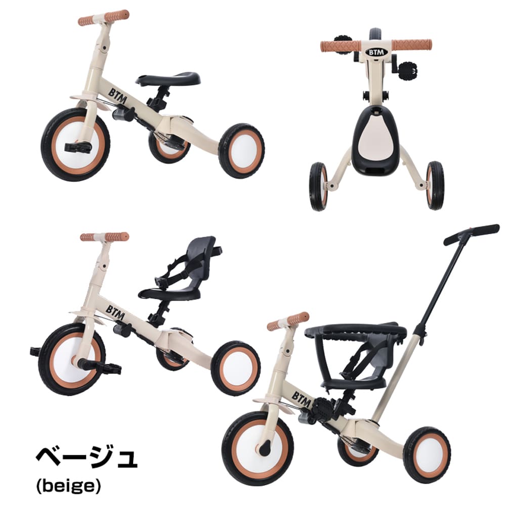 BTM 子供用三輪車 5in1 セーフティーガード&ベルト付き キックバイク