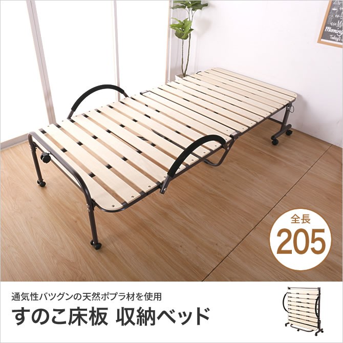 ②7/292台 北欧 折りたたみパイプすのこベッド シングル キャスター付
