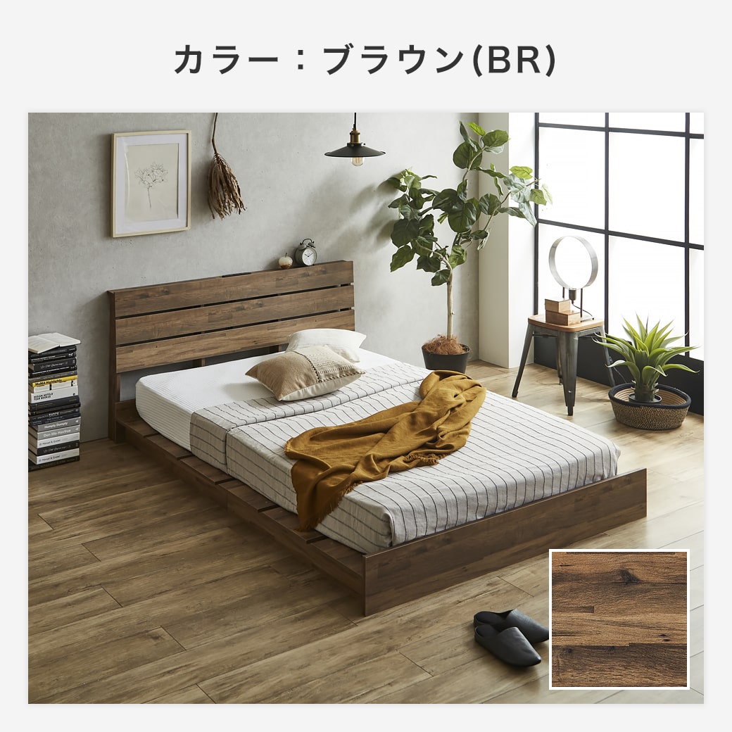 ネルコンシェルジュ ローベッド ステージベッド 棚コンセント付き USB