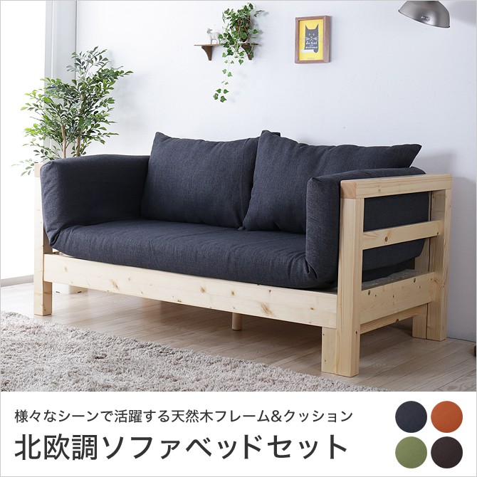 ソファベッド ソファーベッド 2人掛けソファ シェーズロングソファ