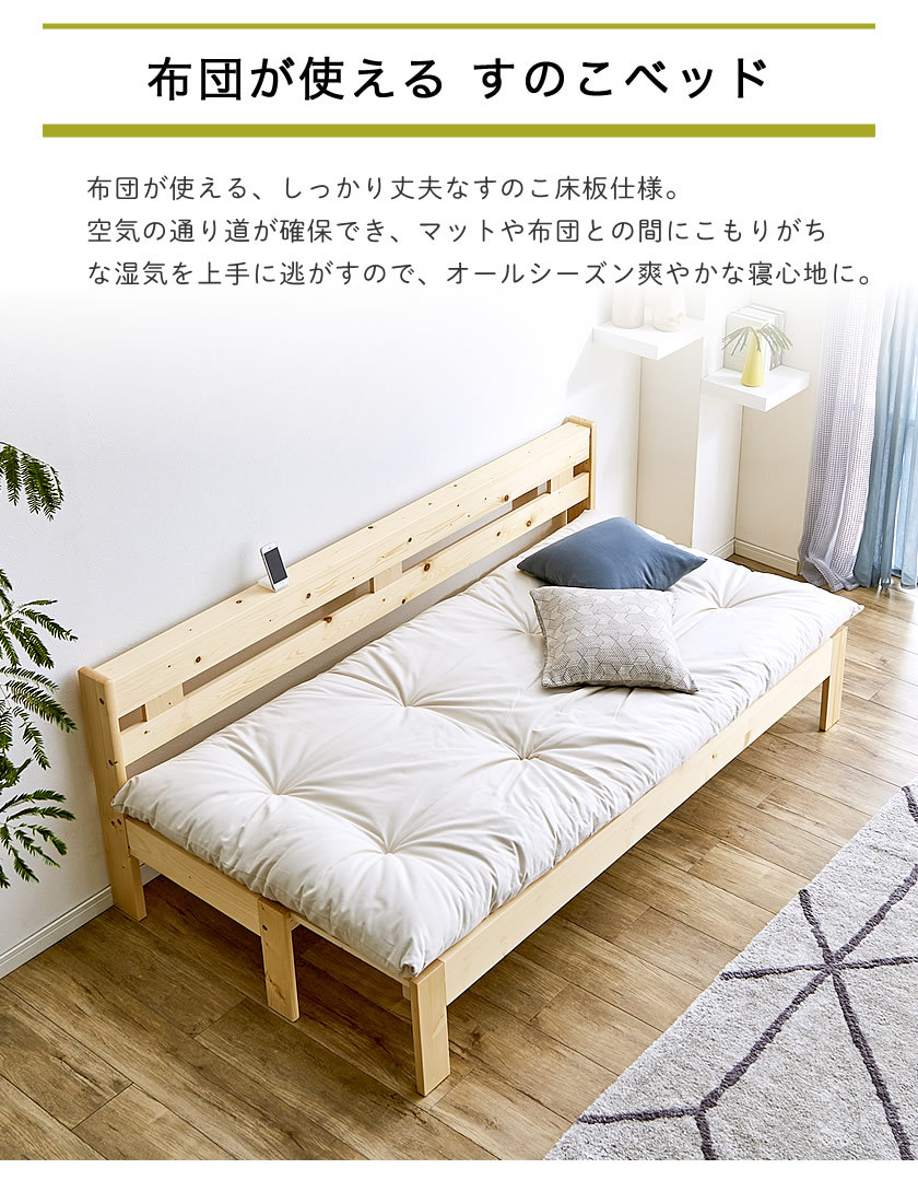 ネルコンシェルジュ 木製伸長式すのこベッド専用ふとんセット シングル