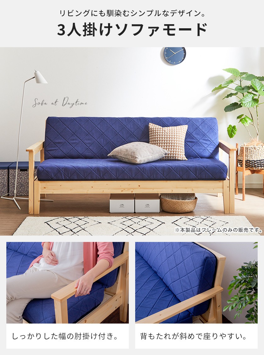 ネルコンシェルジュ 木製ソファベッド ベッドフレームのみ すのこ