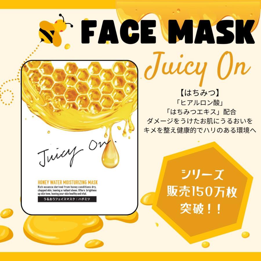 ジューシーオン フェイスマスク フェイスシート フェイスパック
