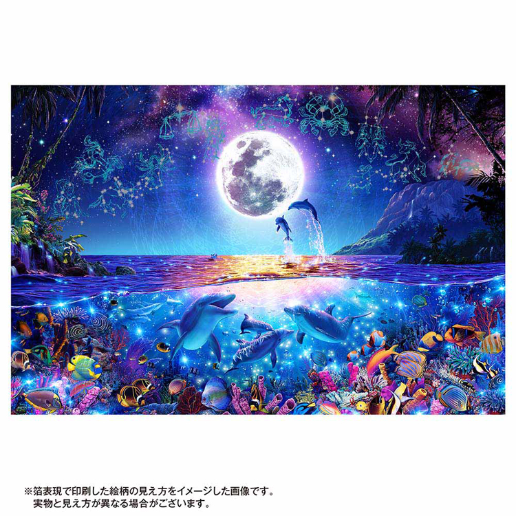 ジグソーパズル 1000ピース 50×75cm ラッセン イルカ 月 イラスト 海