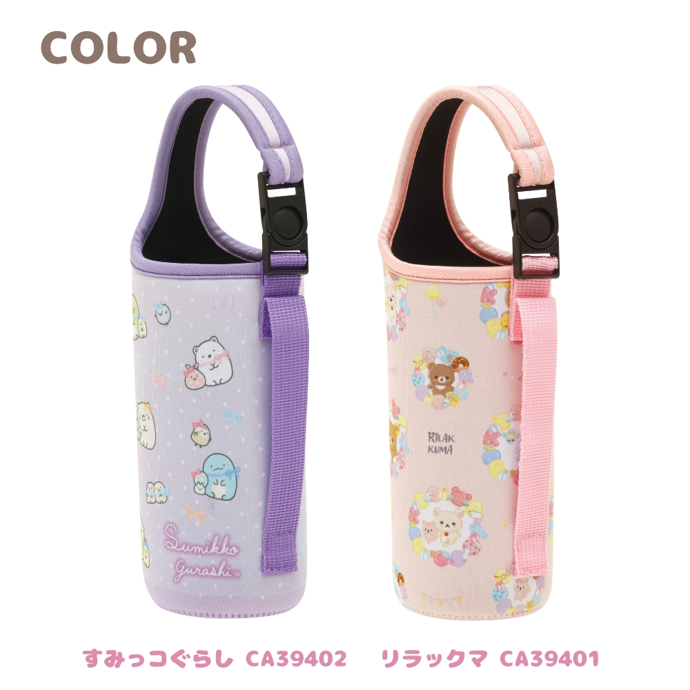 San-X（サンエックス） 3WAY ペットボトルポーチ メール便対応 すみっ