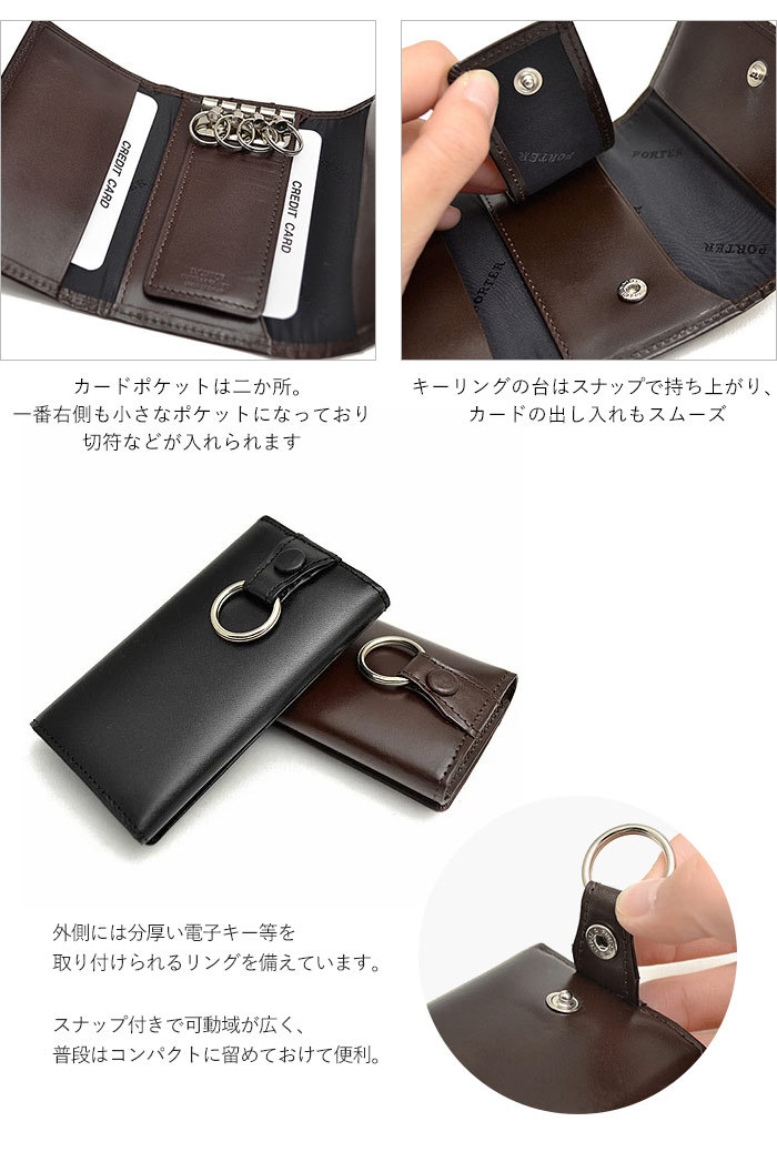 SHEEN（PORTER） ポーター シーン キーケース 110-02923 吉田カバン