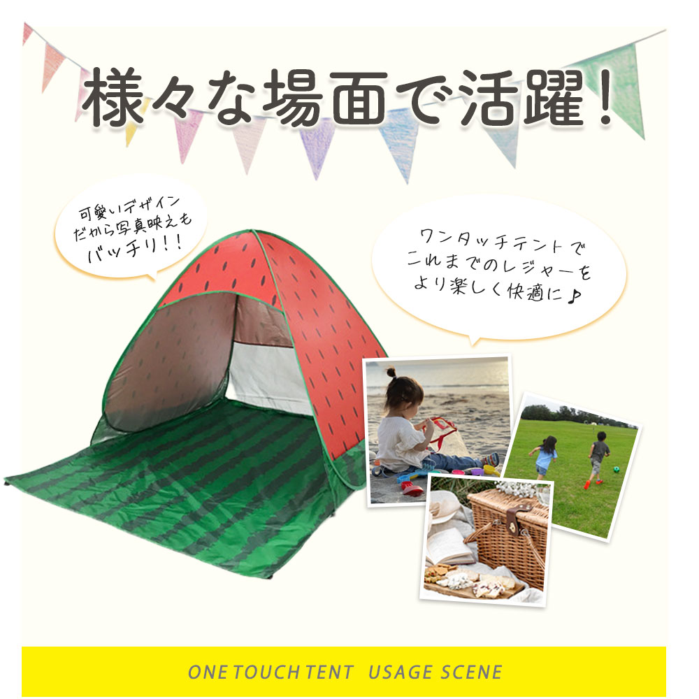 ワンタッチテント 日よけ ビーチ 海 公園 1人用 ポップアップテント