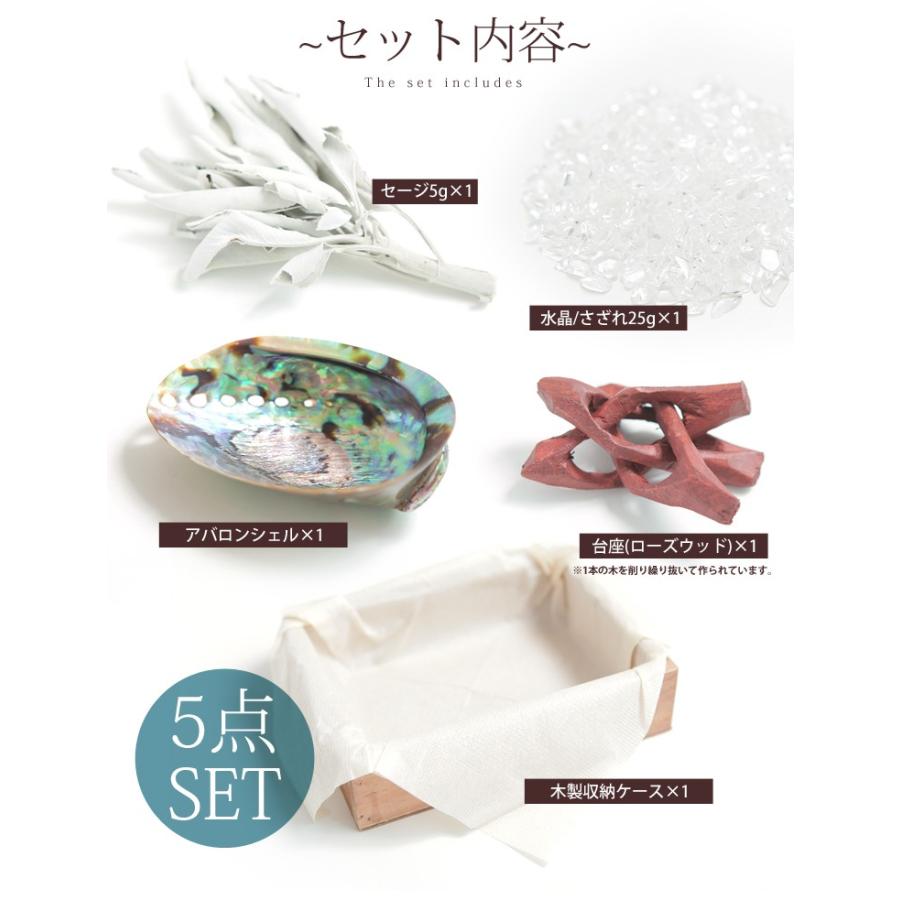 開運 ホワイトセージ 浄化 セット パワーストーン 浄化 空間 風水