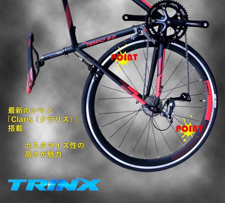 ロードバイク 700C 最新シマノ Claris クラリス デュアルコントロール