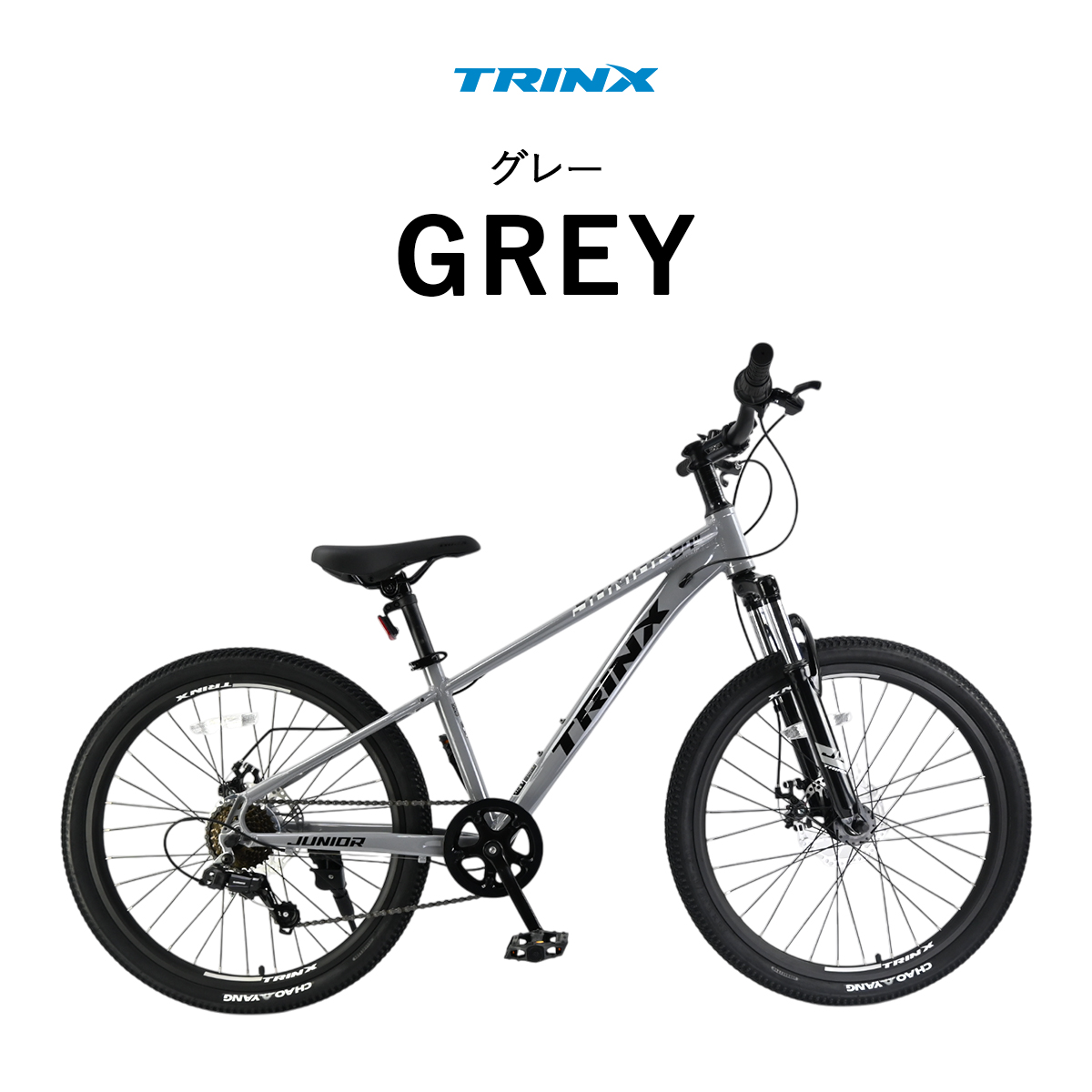 TRINX（トリンクス） 子供用 本格派マウンテンバイク ディスクブレーキ