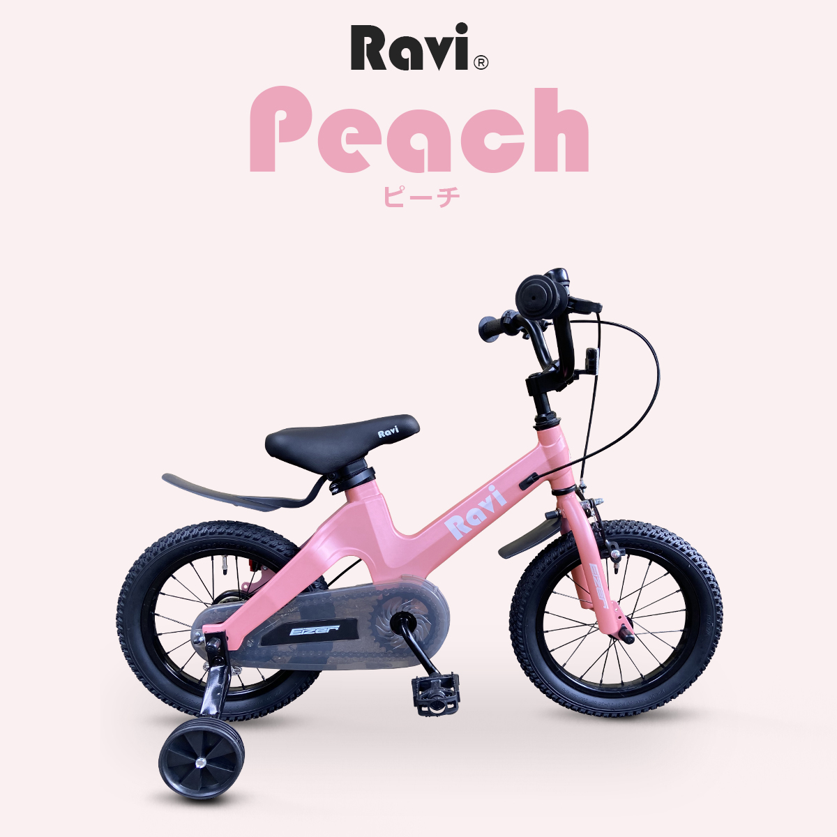 EIZER（アイゼル） 子供用 自転車 アウトレット 14インチ 16インチ 18
