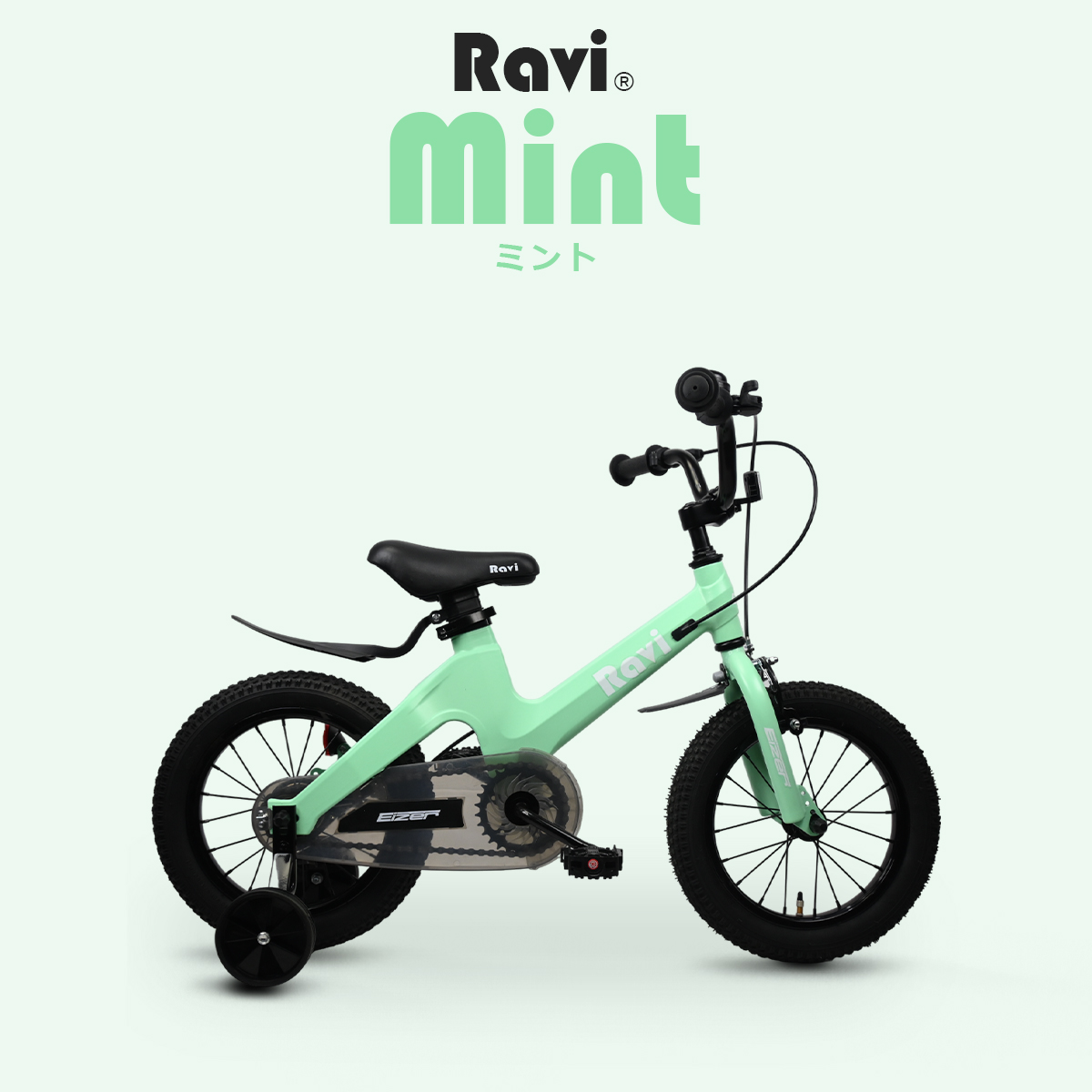 MEGAアウトレット】子供自転車 在庫限り 子供自転車 RAVI 14インチ 16