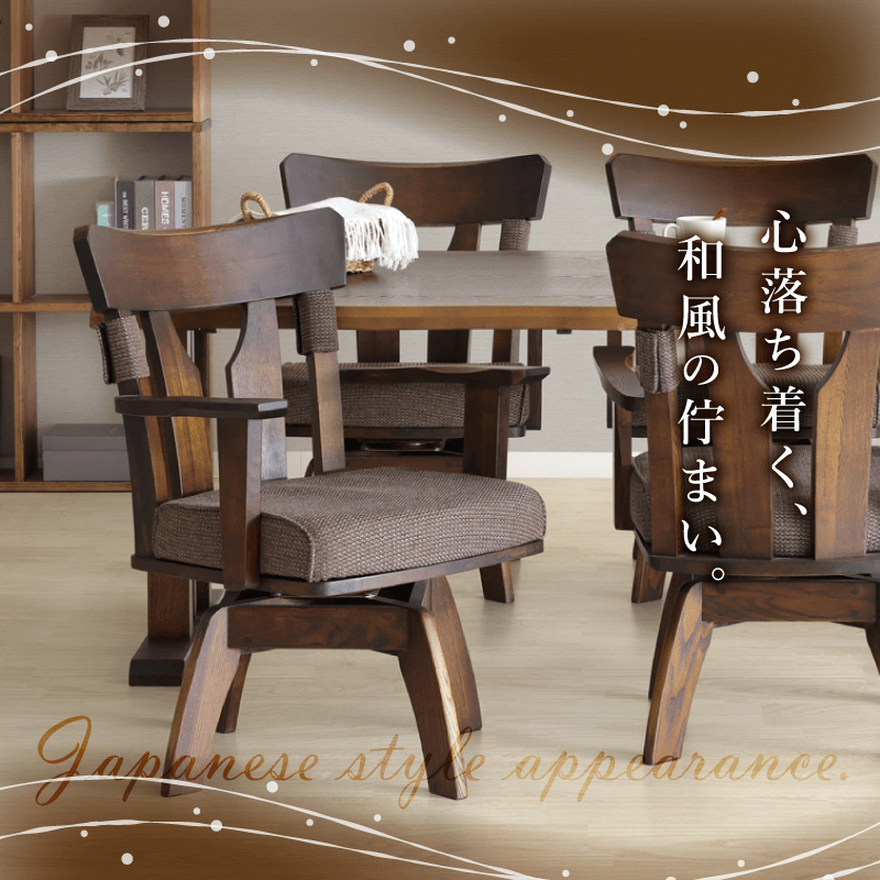 貞苅椅子製作所 ダイニングテーブルセット 5点 4人掛け テーブル 幅