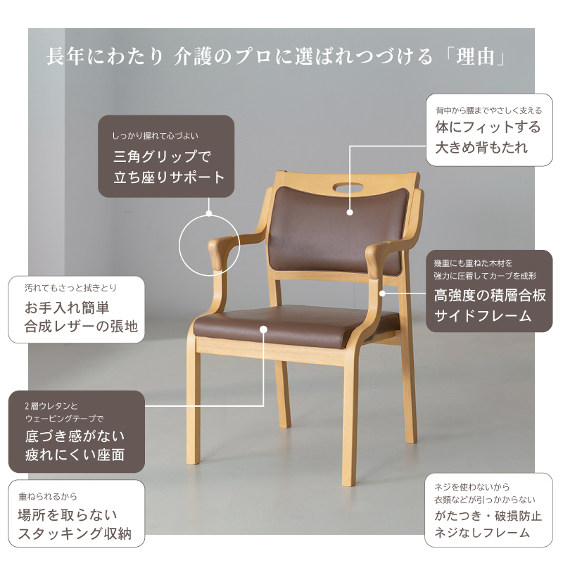 貞苅椅子製作所 高齢者椅子 完成品 介護 椅子 疲れにくい 座面高41