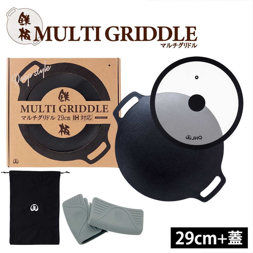 JHQ（ジェイエイチキュー） マルチケース マルチグリドル 正規品 鉄板