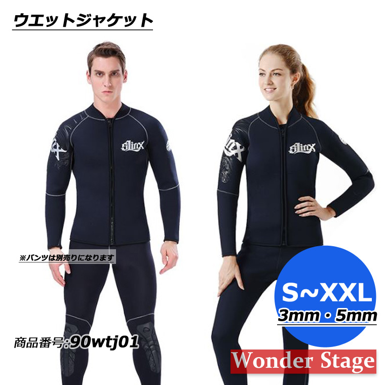 ウェットスーツ メンズ ダイビングスーツ フルスーツ 3mm バックジップ
