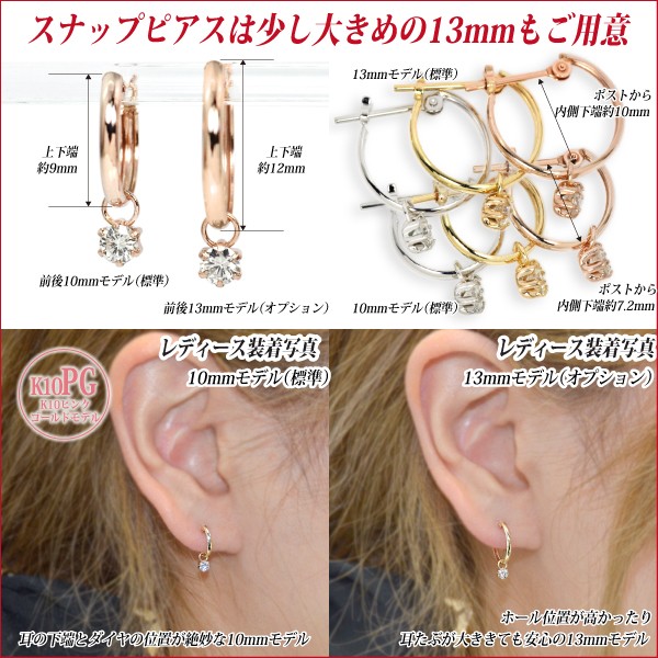 鑑定書付き 天然ダイヤモンド スナップピアス チャーム付きフープ