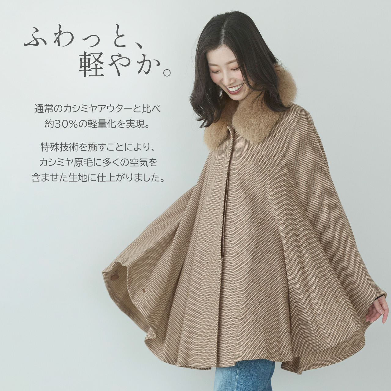 sankyo shokai（三京商会） ケープ カシミヤ 100% ポンチョ 軽量 弱撥