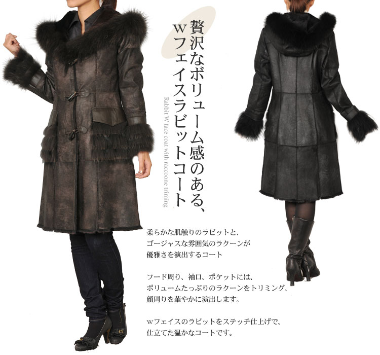 sankyo shokai（三京商会） ファーコート ラビット Wフェイスコート