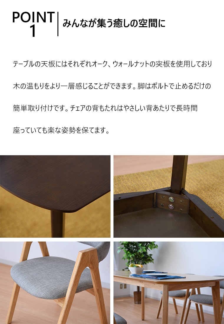 ダイニングセット 北欧 4人 ダイニングテーブル ダイニングチェア