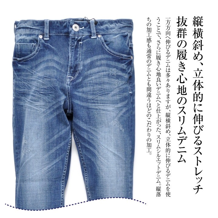 ストレッチデニム メンズ デニム スリムフィット春夏秋冬 30代 40代 50