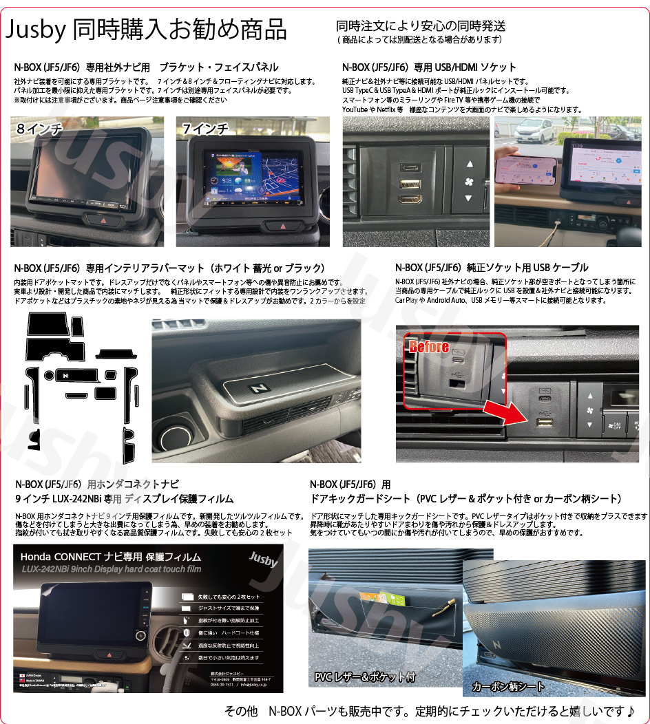 ホンダN-BOX JF5 JF6社外ナビ取り付けブラケット | 7/8インチ2DIN対応