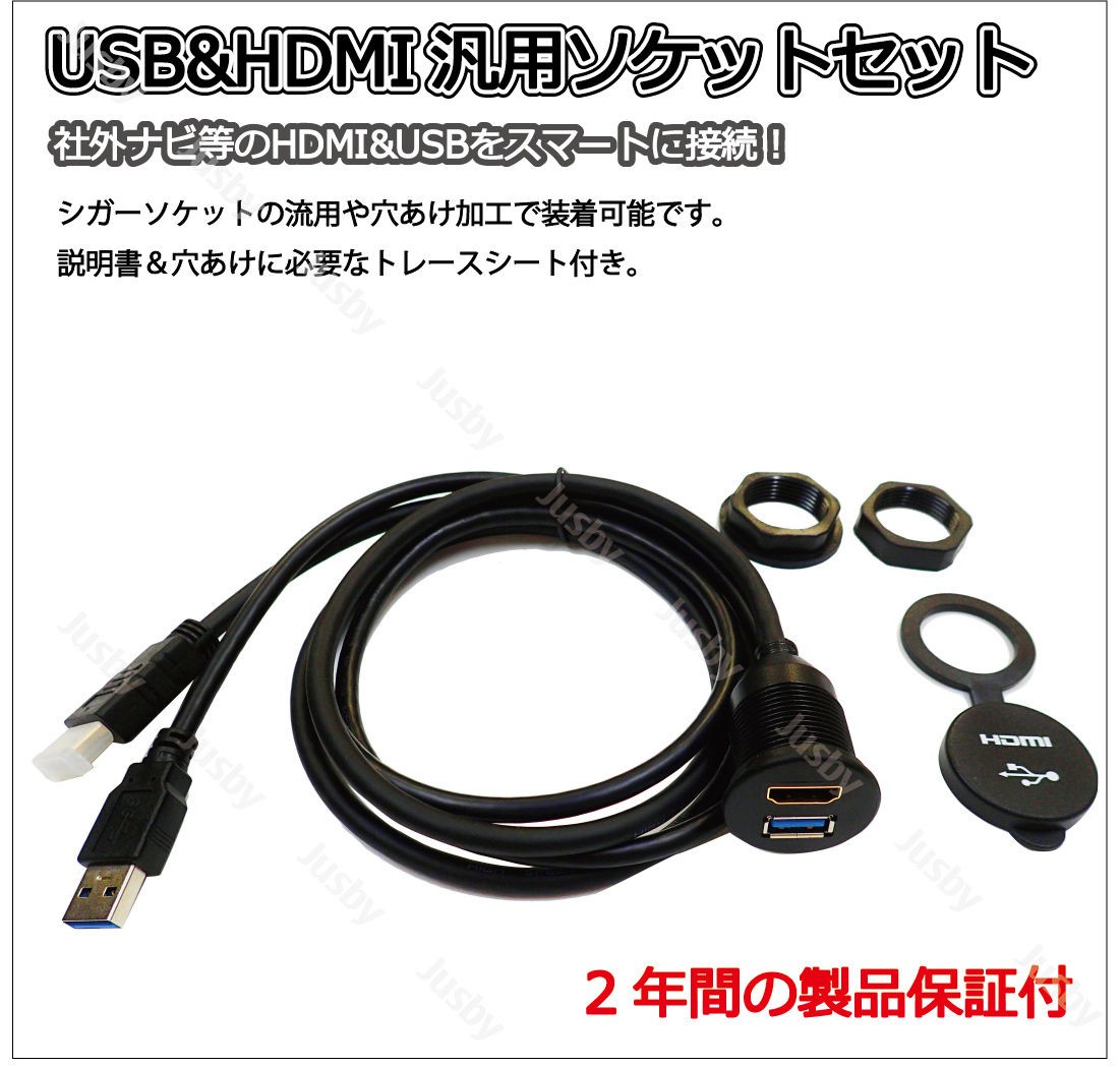 汎用 USB HDMI アダプタ ソケット カーナビとの接続に！ セレナ