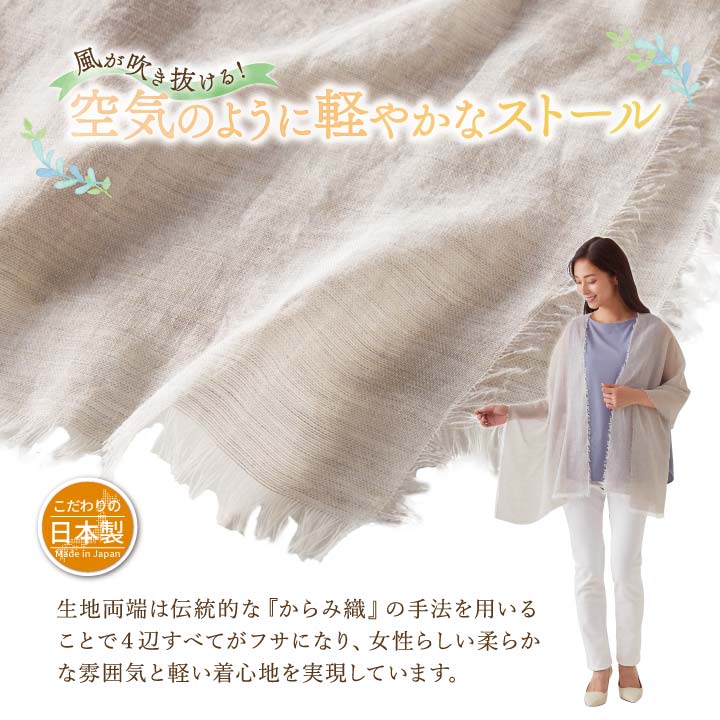 レディース 雑貨 オーガニック コットン ストール マフラー 大判 日よ