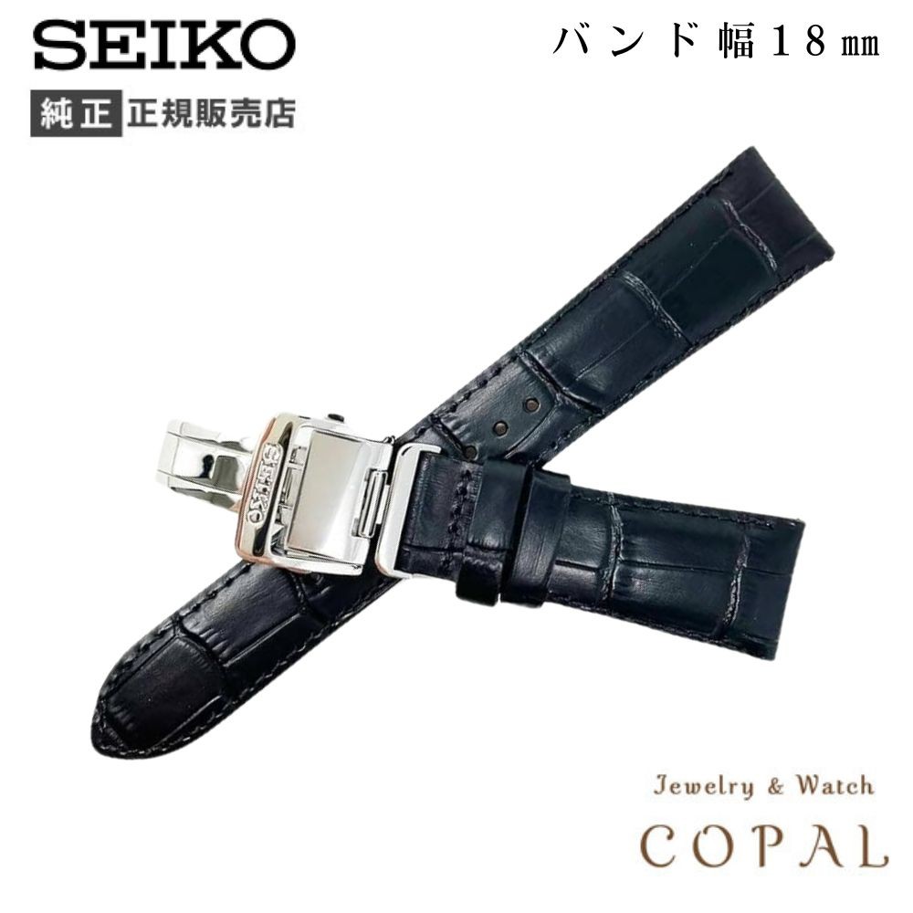 SEIKO（セイコー） 18mm バンド Dバックル 牛革 ワニタケフ カーフ