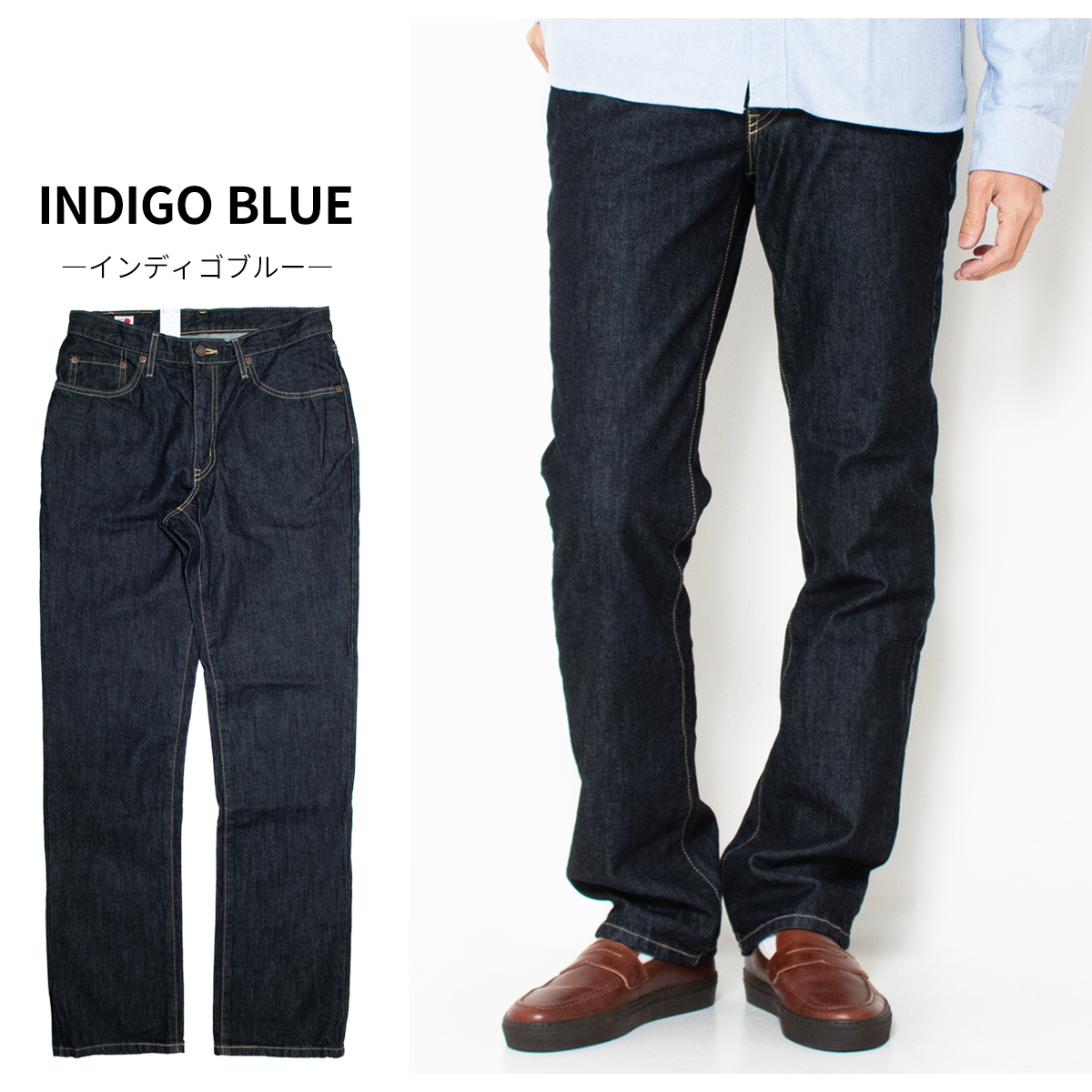 INTERNATIONAL BASIC EDWIN エドウィン 403 レギュラーストレート