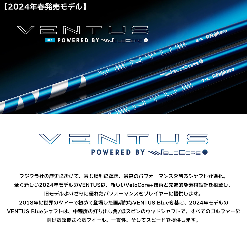 Callaway（キャロウェイ） スリーブ付きシャフト USAフジクラ 2024 NEW