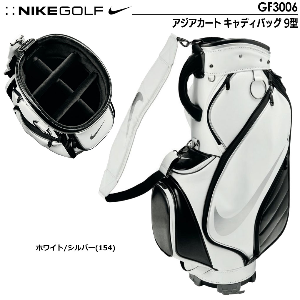 NIKE（ナイキ） ナイキゴルフ アジアカート キャディバッグ 9型 GF3006