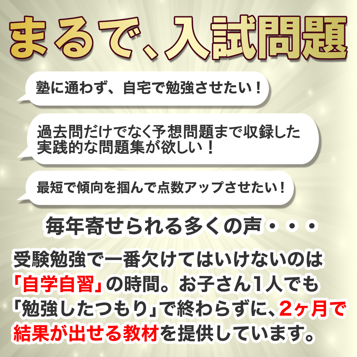 2026 神村学園中等部・受験合格セット問題集(10冊) 中学受験 過去問の