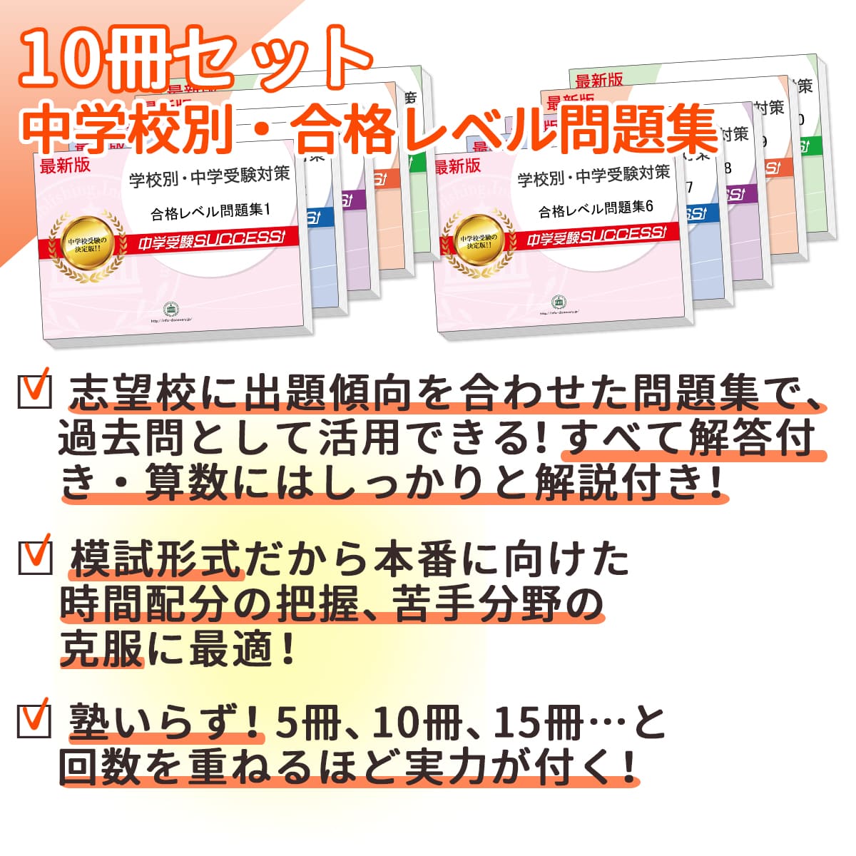 2026 愛知教育大学附属岡崎中学校・受験合格セット問題集(10冊) 中学