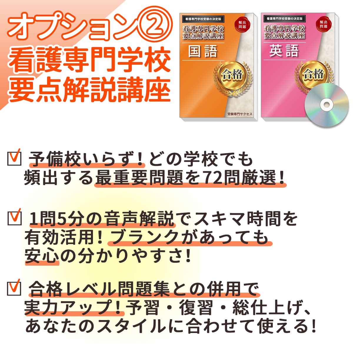 2026 京都医療センター附属京都看護助産学校(看護学科)・受験合格