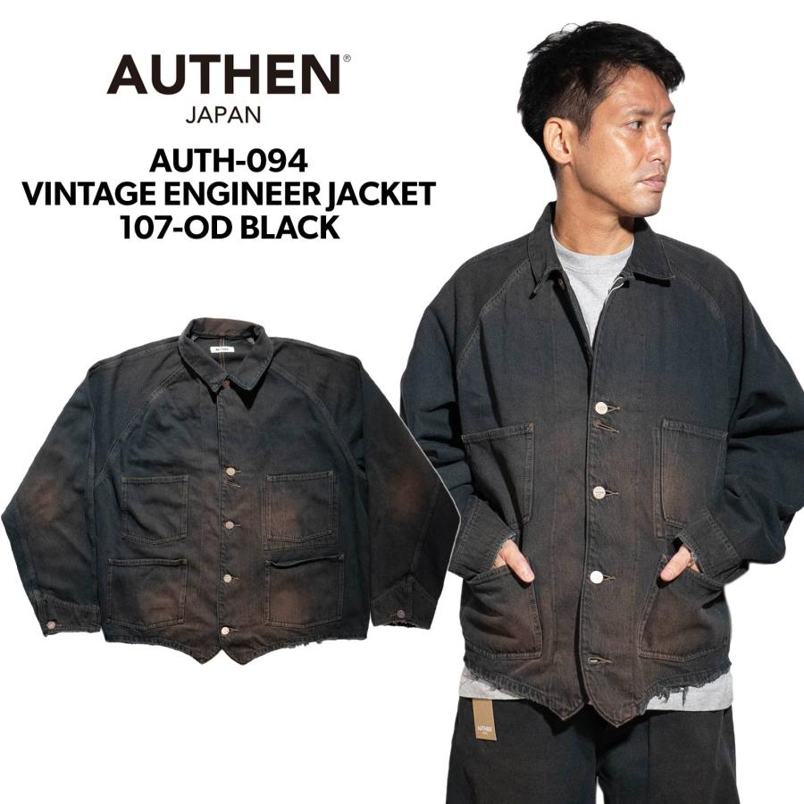 オーセン AUTHEN ヴィンテージ エンジニア ジャケット オーバーダイ