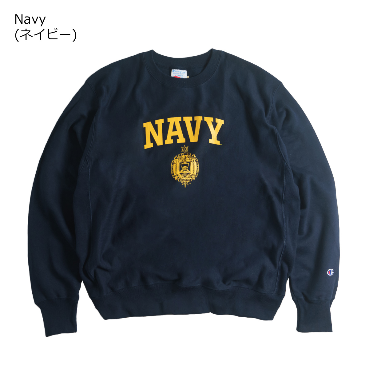Champion（チャンピオン） リバースウィーブ USNA ISSUE 米海軍兵学校