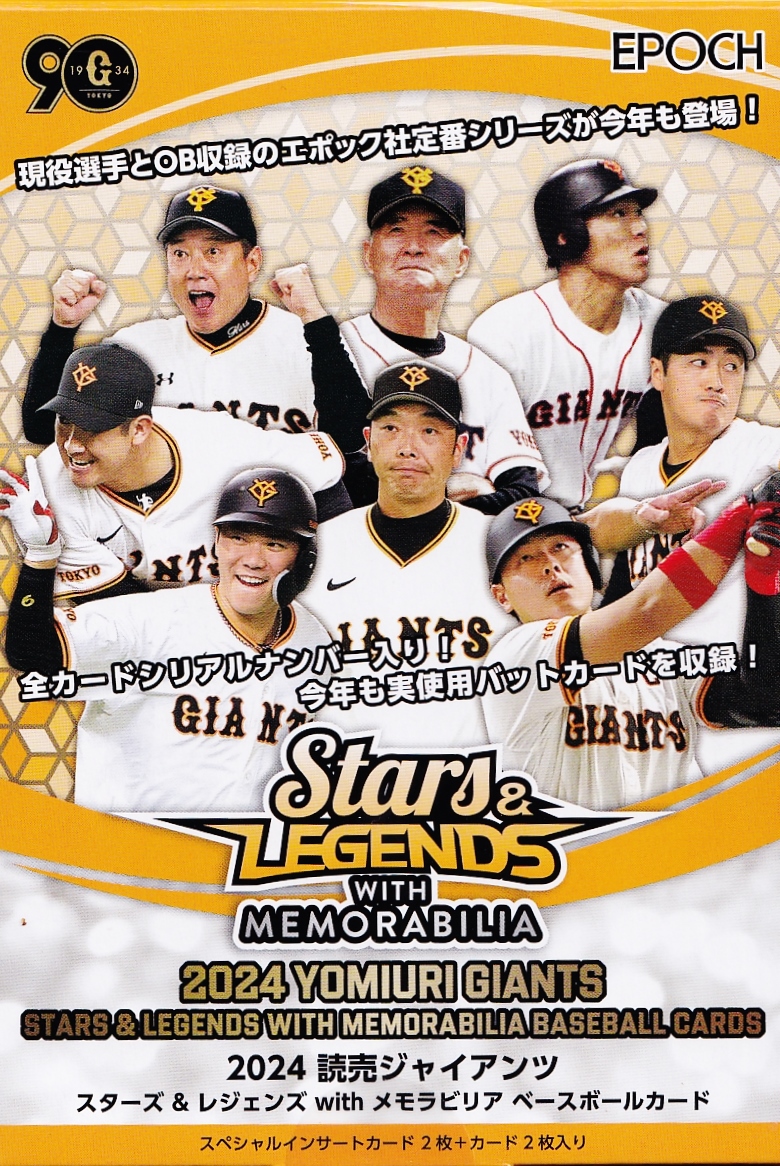 田淵幸一&佐藤輝明/阪神タイガース】2025 BBMカード35周年&週刊ベース