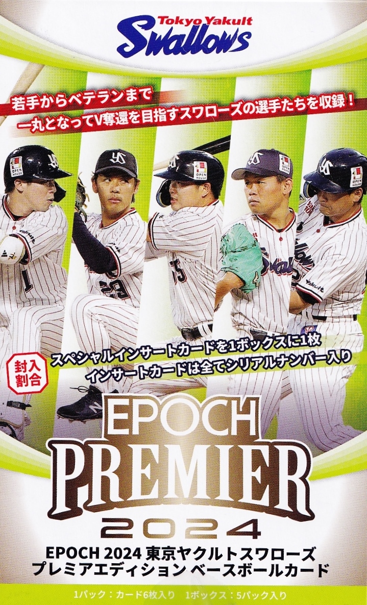 伊藤大海】エポック 2025 北海道日本ハムファイターズ PREMIER EDITION