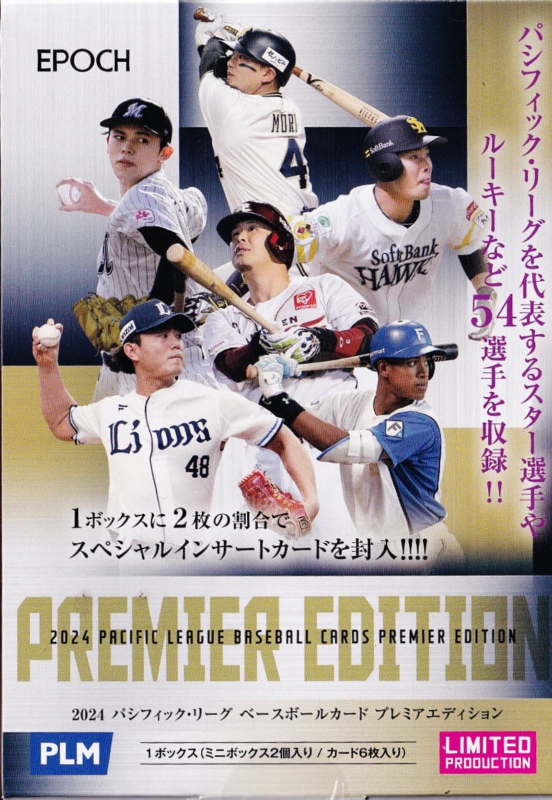 床田寛樹/広島東洋カープ】エポック 2025 NPBプロ野球カード LUXURY