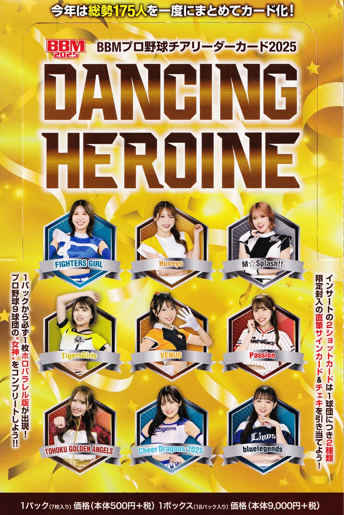 秋吉亮/東京ヤクルトスワローズ】エポック 2025 NPBプロ野球カード