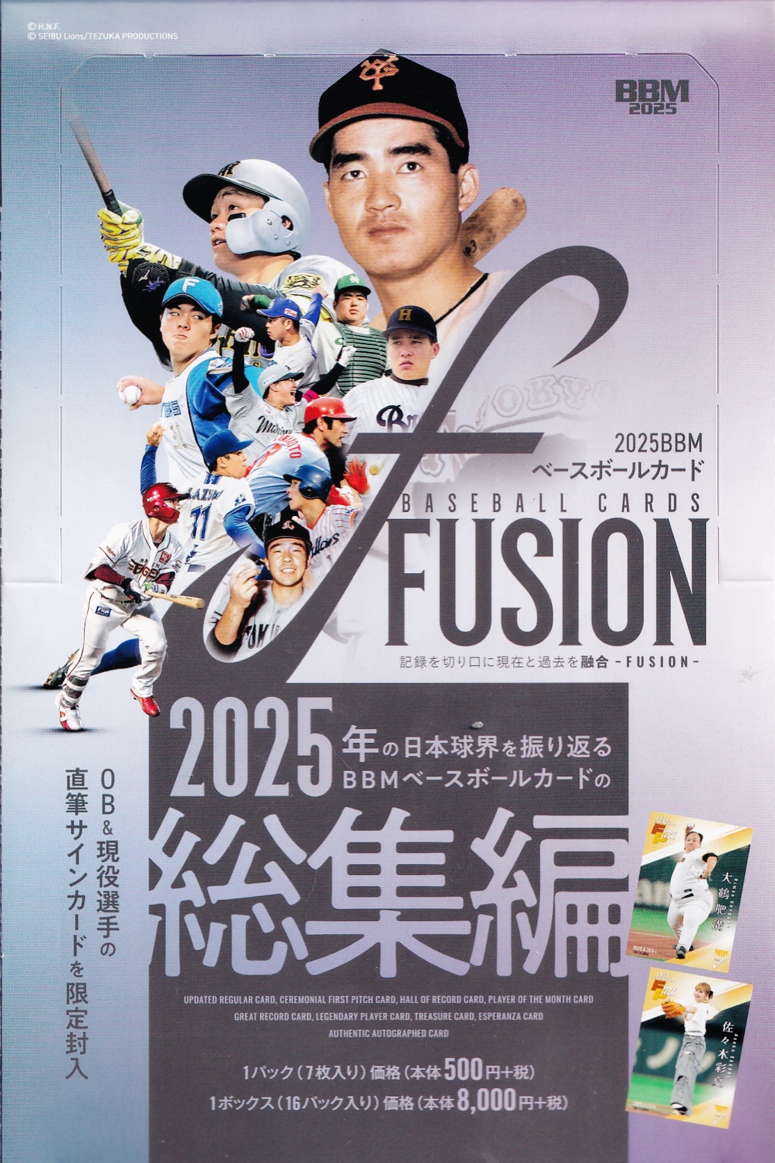 斎藤佑樹】エポック 2025 北海道日本ハムファイターズ PREMIER EDITION